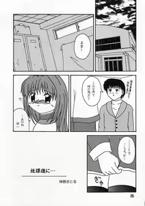 Page 20 of Ichigo Miruku | Strawberry Milk - preview thumbnail