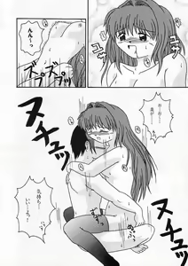 Page 28 of Ichigo Miruku | Strawberry Milk - preview thumbnail