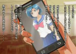 Page 5 of Mokusei Juurin + SLAVE STARS - preview thumbnail