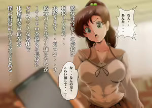 Page 10 of Mokusei Juurin + SLAVE STARS - preview thumbnail