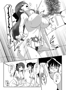 Page 11 of ちちねえ対しりねえ - preview thumbnail