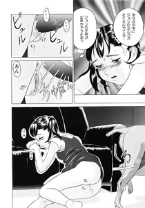 Page 124 of Shoukoujo ~Lolita Girls Collection~ - preview thumbnail