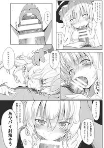 Page 16 of Marisa to Icha Love☆ - preview thumbnail