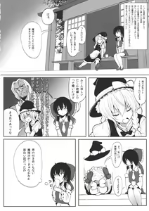 Page 3 of Marisa to Icha Love☆ - preview thumbnail