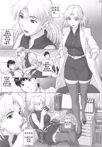 Page 6 of Kasou Ryouiki - preview thumbnail