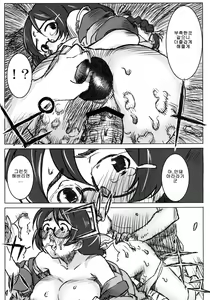 Page 19 of Giant Chougata Monogatari - preview thumbnail