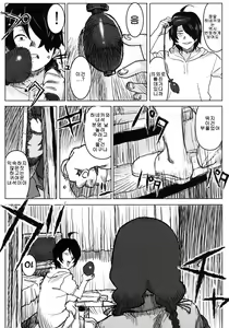 Page 3 of Giant Chougata Monogatari - preview thumbnail