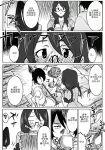 Page 4 of Giant Chougata Monogatari - preview thumbnail