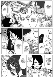 Page 5 of Giant Chougata Monogatari - preview thumbnail