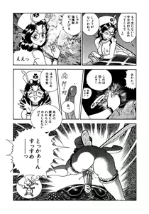Page 115 of Fairie Clinic - preview thumbnail