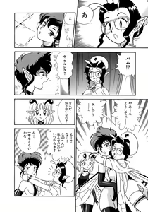 Page 13 of Fairie Clinic - preview thumbnail
