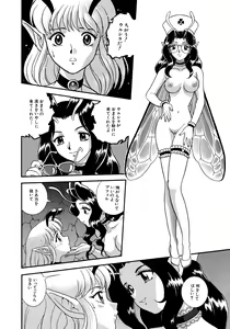 Page 145 of Fairie Clinic - preview thumbnail