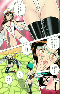 Page 180 of Fairie Clinic - preview thumbnail