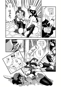 Page 195 of Fairie Clinic - preview thumbnail