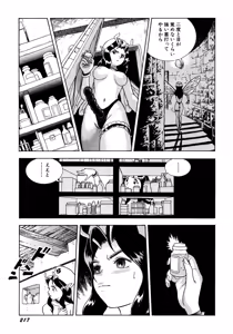 Page 220 of Fairie Clinic - preview thumbnail