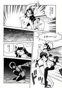 Page 229 of Fairie Clinic - preview thumbnail