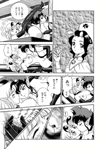 Page 26 of Fairie Clinic - preview thumbnail