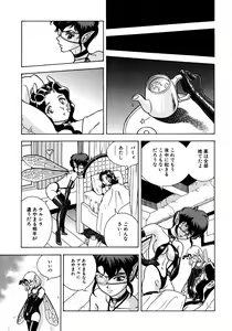 Page 264 of Fairie Clinic - preview thumbnail