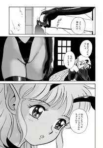 Page 34 of Fairie Clinic - preview thumbnail
