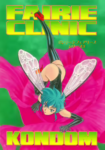 Page 4 of Fairie Clinic - preview thumbnail