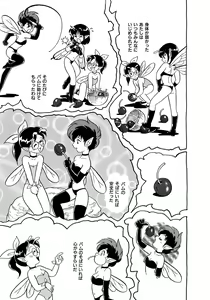 Page 46 of Fairie Clinic - preview thumbnail