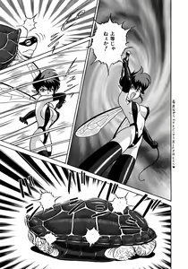 Page 52 of Fairie Clinic - preview thumbnail