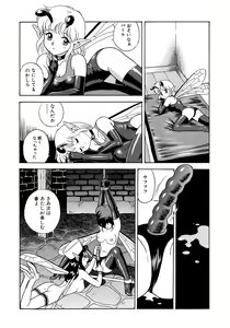 Page 68 of Fairie Clinic - preview thumbnail