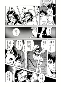 Page 72 of Fairie Clinic - preview thumbnail