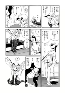 Page 77 of Fairie Clinic - preview thumbnail