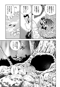 Page 10 of Fairie Clinic - preview thumbnail