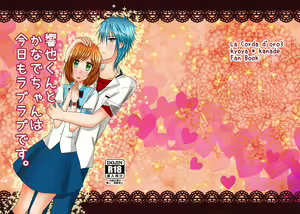 Kyouya-kun to Kanade-chan wa Kyou mo Love Love Desu. — hentai manga cover on Fhentai