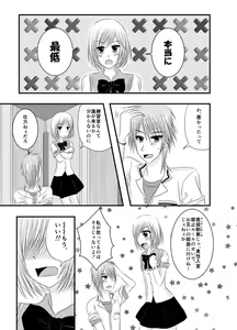 Page 3 of Kyouya-kun to Kanade-chan wa Kyou mo Love Love Desu. - preview thumbnail