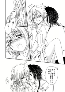 Page 5 of 次に出したい梓月漫画の冒頭※R18 starry sky - preview thumbnail