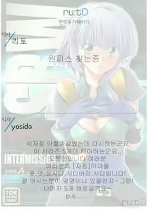 Page 29 of INTERMISSION_if Soushuuhen A - preview thumbnail
