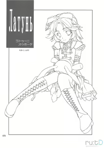 Page 21 of INTERMISSION_if Soushuuhen C - preview thumbnail