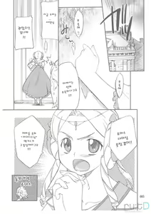 Page 4 of INTERMISSION_if Soushuuhen C - preview thumbnail