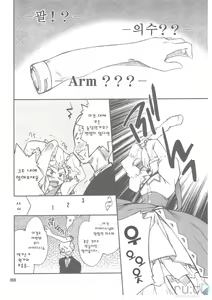 Page 7 of INTERMISSION_if Soushuuhen C - preview thumbnail