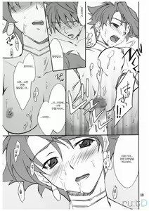 Page 18 of INTERMISSION_if code_01:AYA - preview thumbnail
