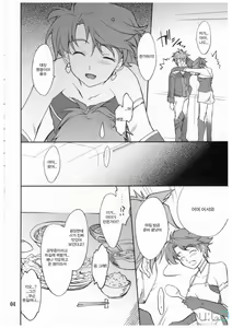 Page 3 of INTERMISSION_if code_01:AYA - preview thumbnail
