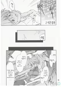 Page 22 of INTERMISSION_if code_05:EXCELLEN - preview thumbnail