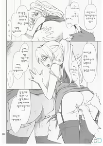 Page 5 of INTERMISSION_if code_05:EXCELLEN - preview thumbnail