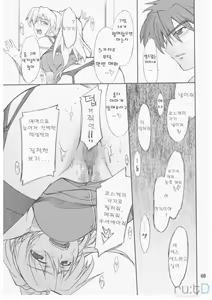 Page 8 of INTERMISSION_if code_05:EXCELLEN - preview thumbnail