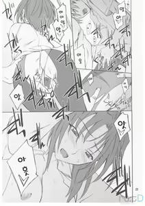Page 22 of INTERMISSION_if Code:06_viletta - preview thumbnail