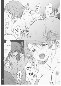 Page 3 of INTERMISSION_if Code:06_viletta - preview thumbnail