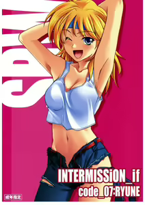 INTERMISSION_if code_07:RYUNE - hentai manga cover image