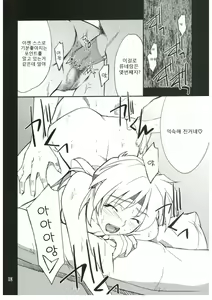 Page 17 of INTERMISSION_if code_07:RYUNE - preview thumbnail