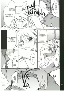 Page 6 of INTERMISSION_if code_07:RYUNE - preview thumbnail