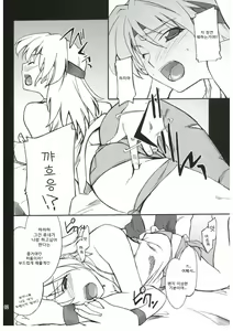 Page 7 of INTERMISSION_if code_07:RYUNE - preview thumbnail