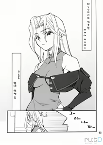 Page 2 of INTERMISSION_if code_08:LAMIA - preview thumbnail