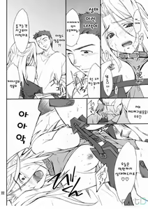 Page 21 of INTERMISSION_if code_08:LAMIA - preview thumbnail